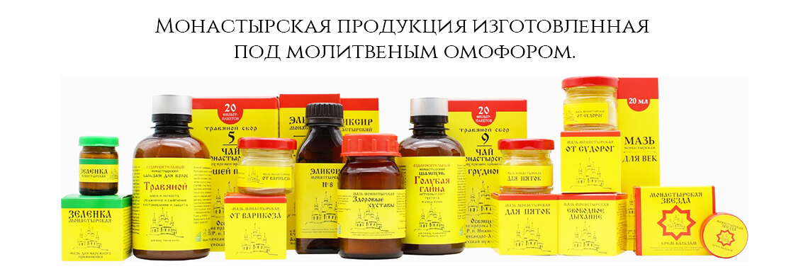 monastyrskaya-produkciya-1140x380